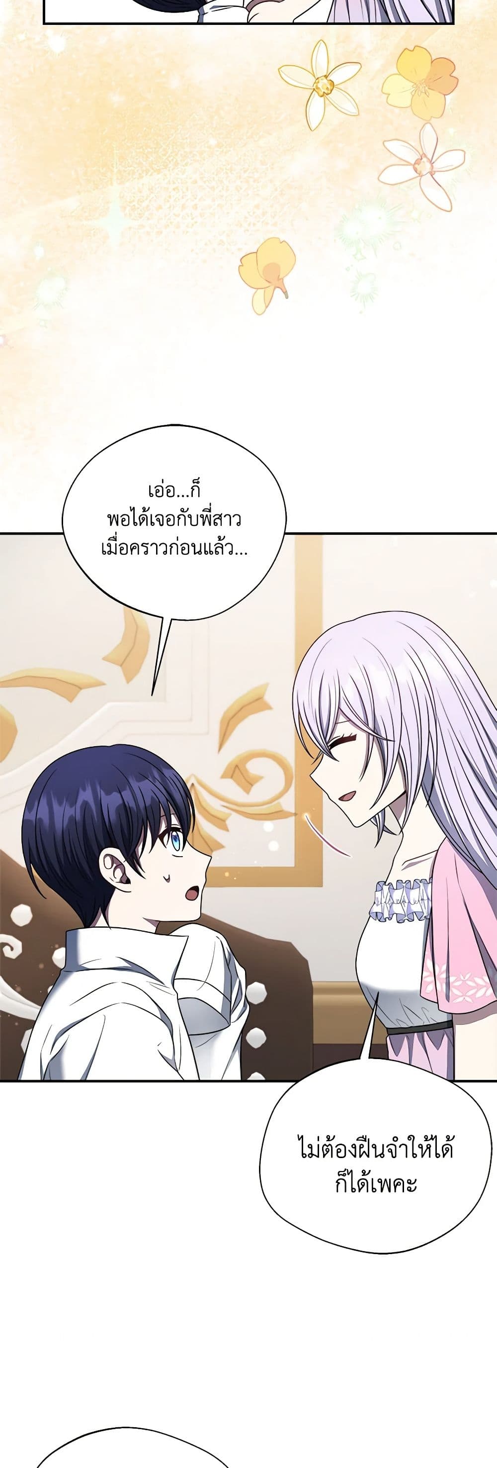 อ่านการ์ตูน I Became The Older Sister of A Regretful Male Lead 76 ภาพที่ 11