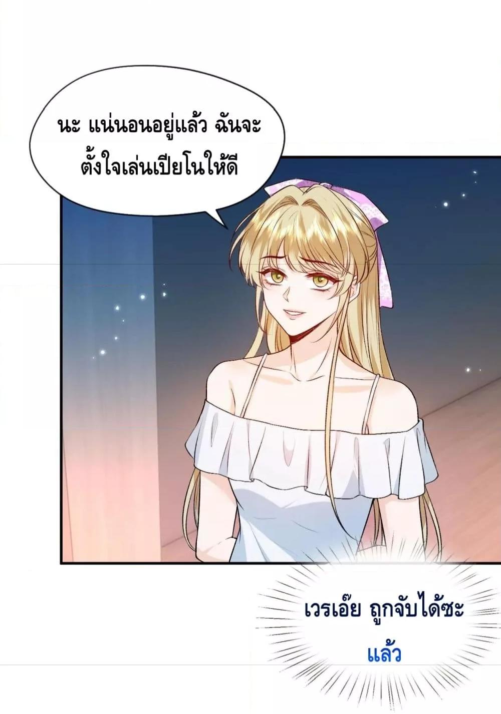 อ่านการ์ตูน Madam Slaps Her Face Online Everyday 38 ภาพที่ 25