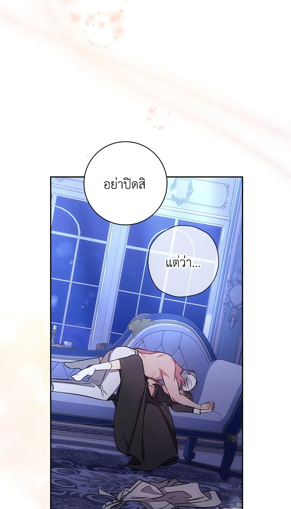 อ่านการ์ตูน Elaine’s Unique Situation 11 ภาพที่ 46