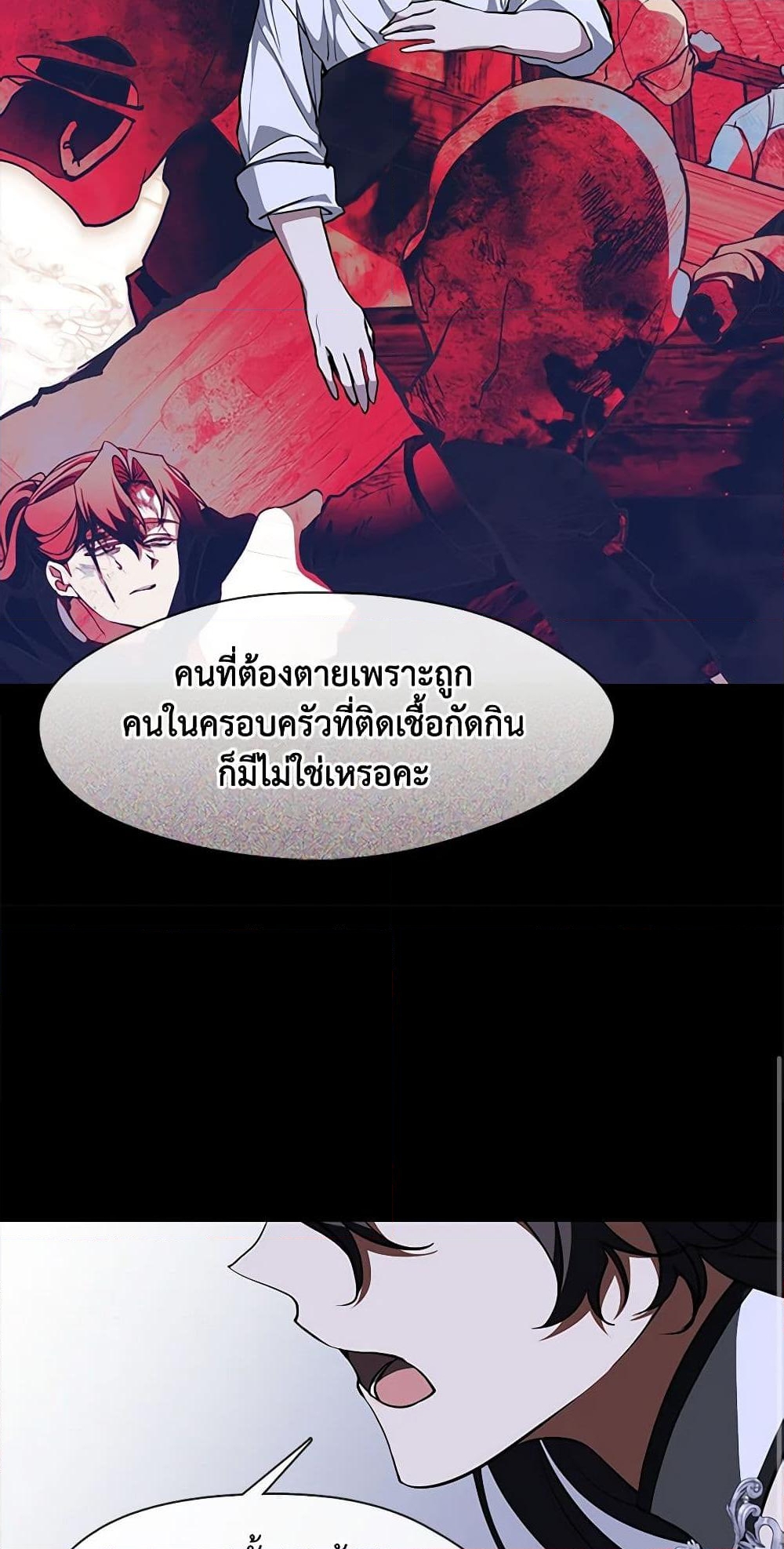 อ่านการ์ตูน I Failed To Throw The Villain Away 106 ภาพที่ 24