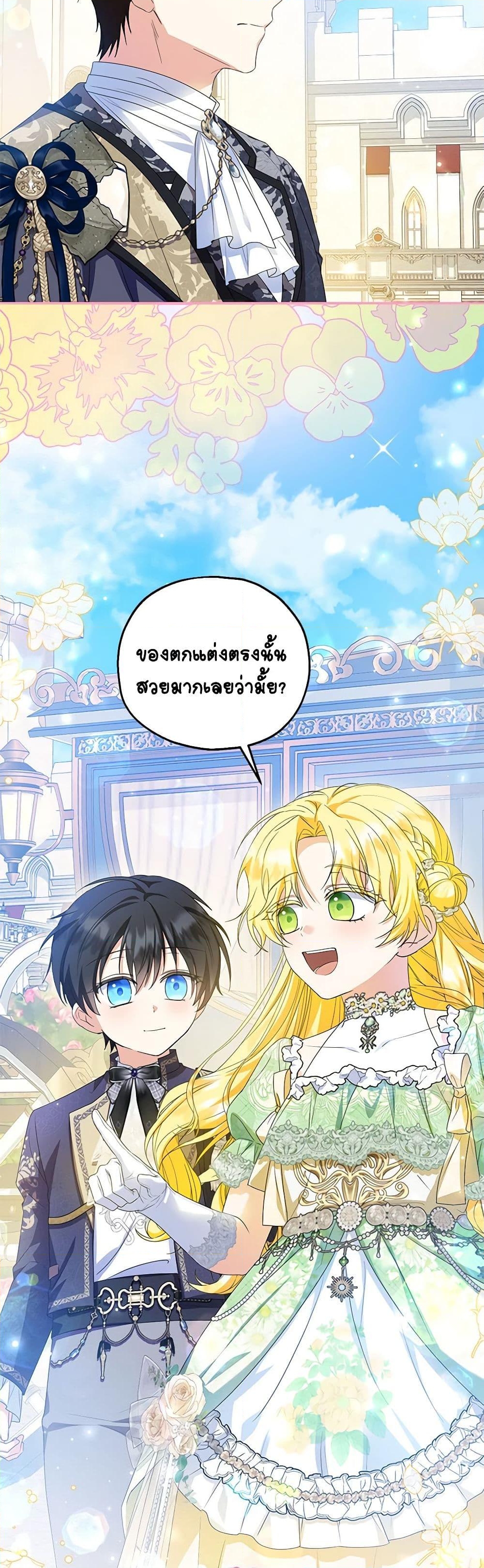 อ่านการ์ตูน The Adopted Daughter-in-law Wants To Leave 78 ภาพที่ 38