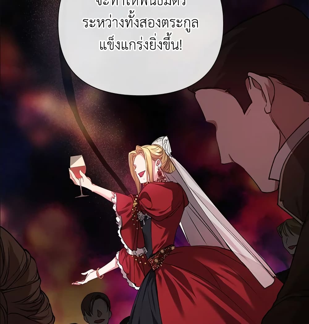 อ่านการ์ตูน The Broken Ring This Marriage Will Fail Anyway 3 ภาพที่ 43