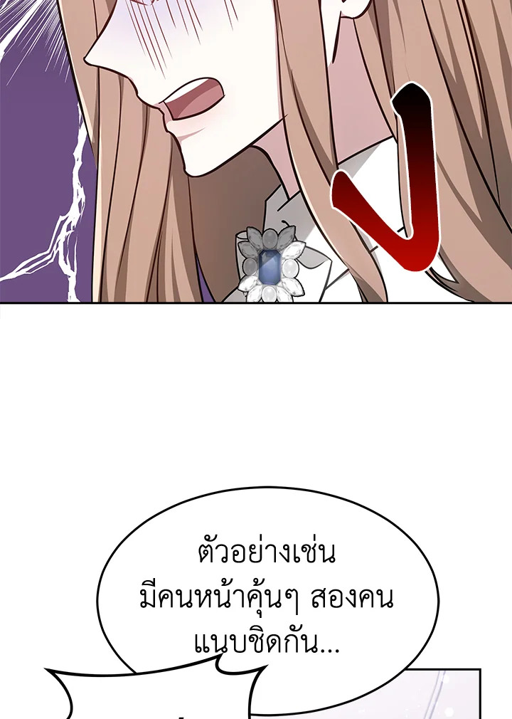 อ่านการ์ตูน It’s My First Time Getting 14 ภาพที่ 12