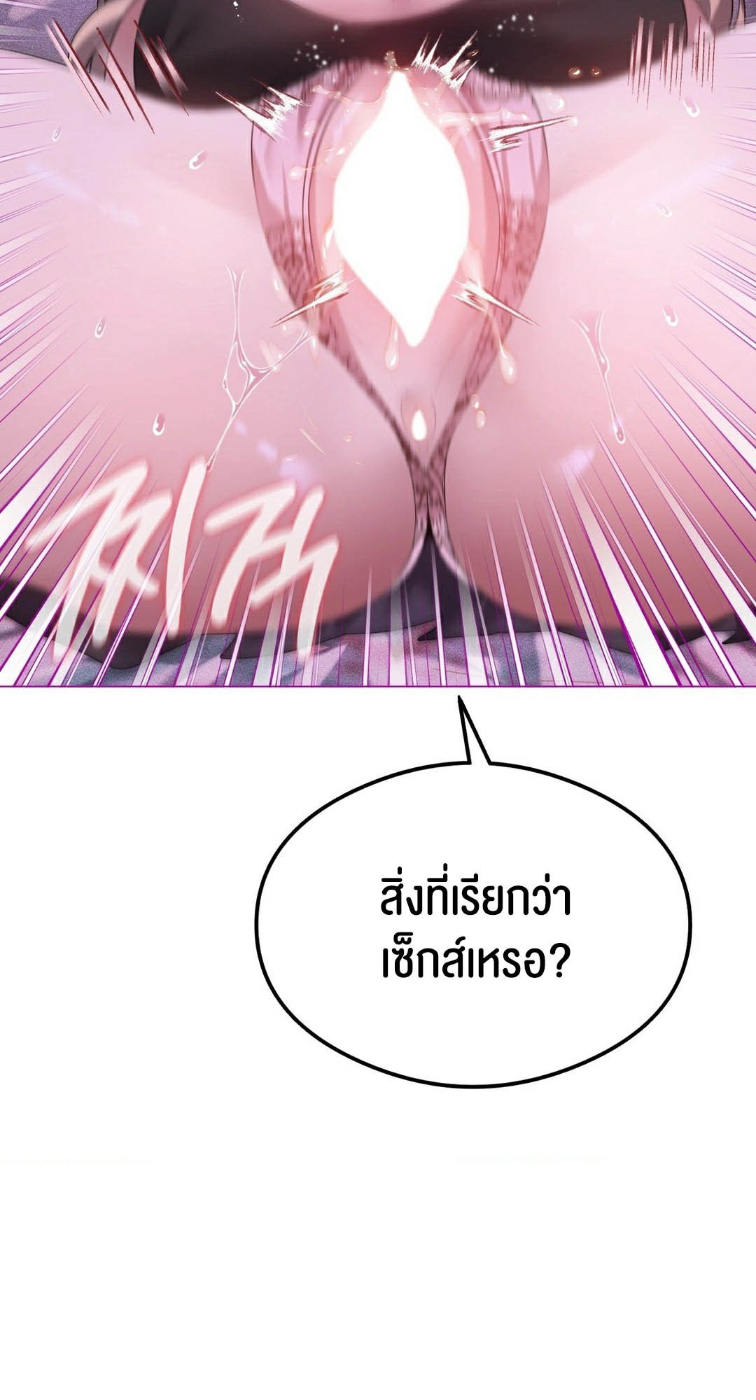 อ่านการ์ตูน Pleasure up! 24 ภาพที่ 53