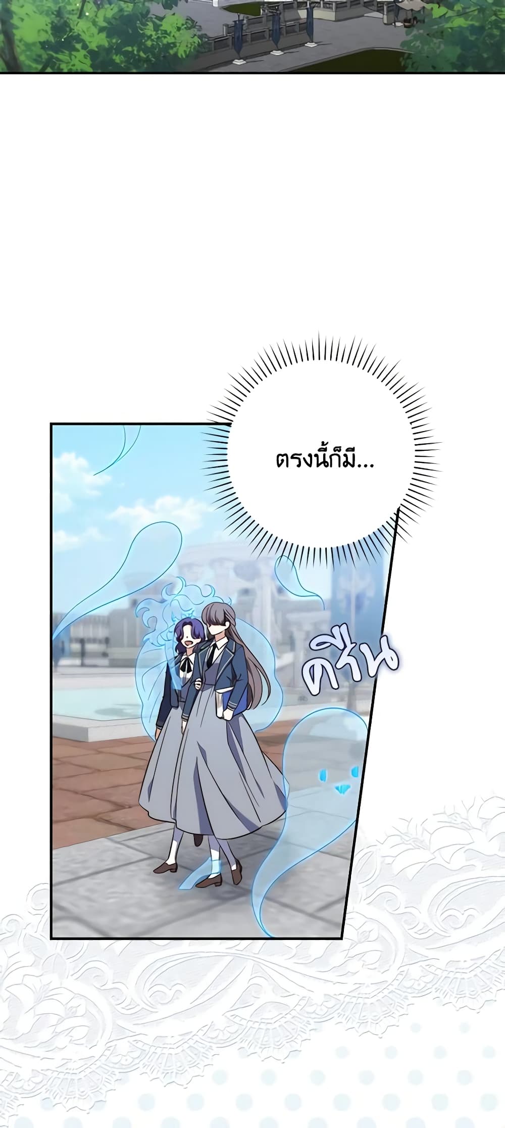 อ่านการ์ตูน Fortune-Telling Lady 16 ภาพที่ 33