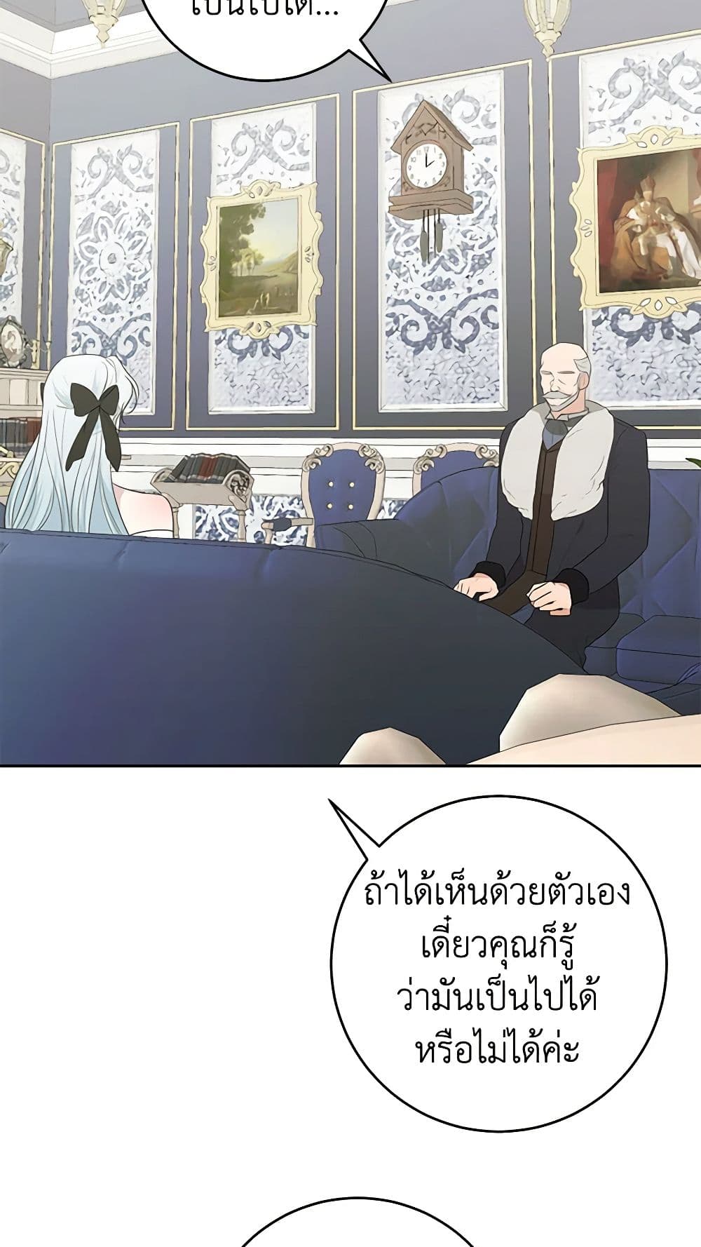 อ่านการ์ตูน Somehow, My Tyrant Husband Has Became Cautious 47 ภาพที่ 4