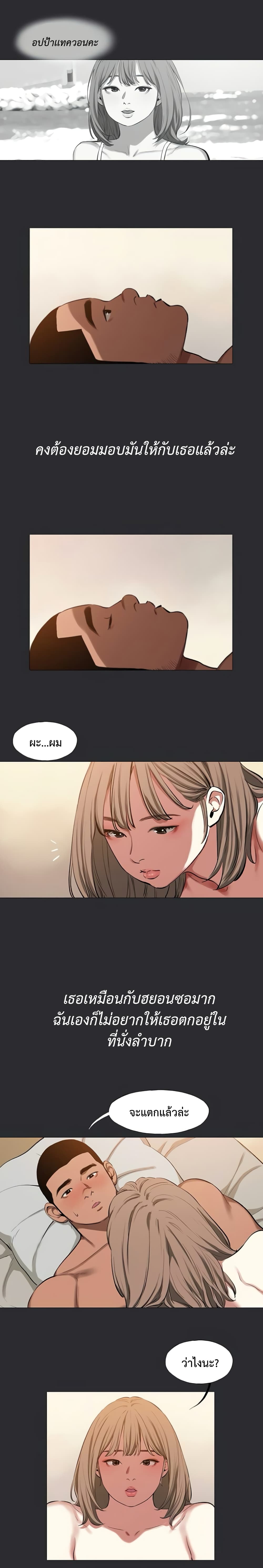 อ่านการ์ตูน Reproducing Till My Dick Falls 9 ภาพที่ 10