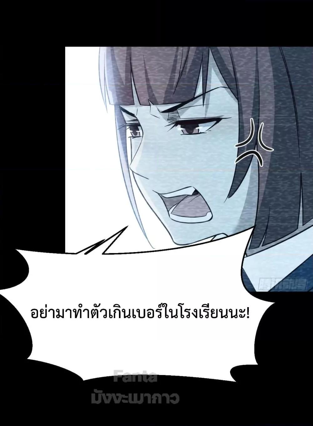 อ่านการ์ตูน My Twin Girlfriends Loves Me So Much 181 ภาพที่ 37