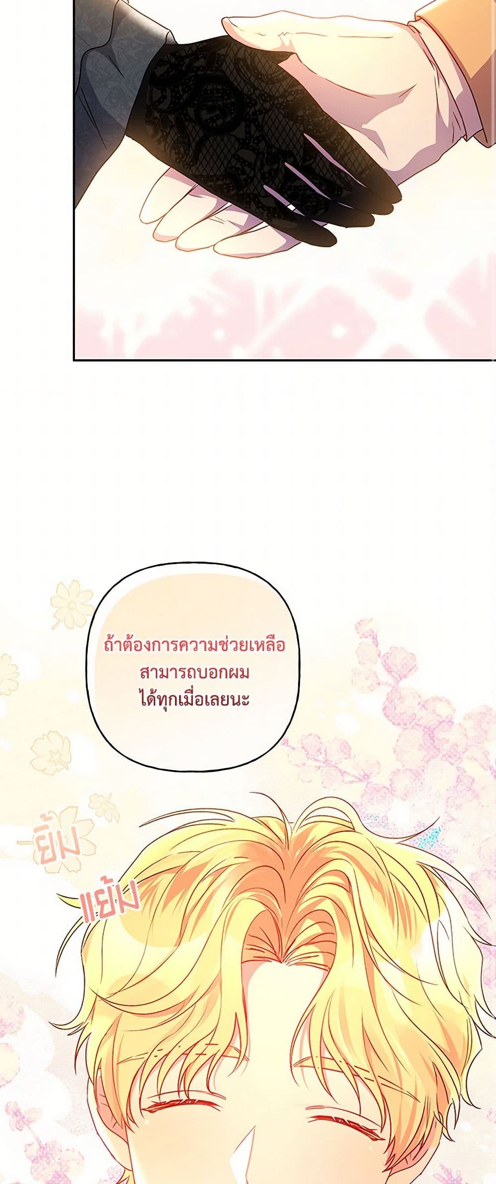 อ่านการ์ตูน Elena Evoy Observation Diary 97 ภาพที่ 21