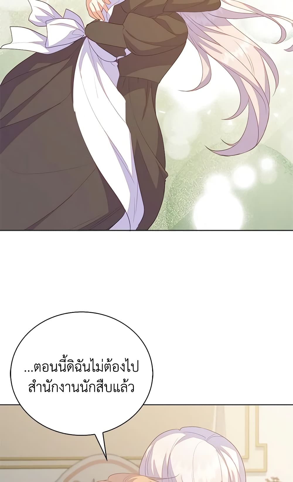 อ่านการ์ตูน Only Realized After Losing You 67 ภาพที่ 19