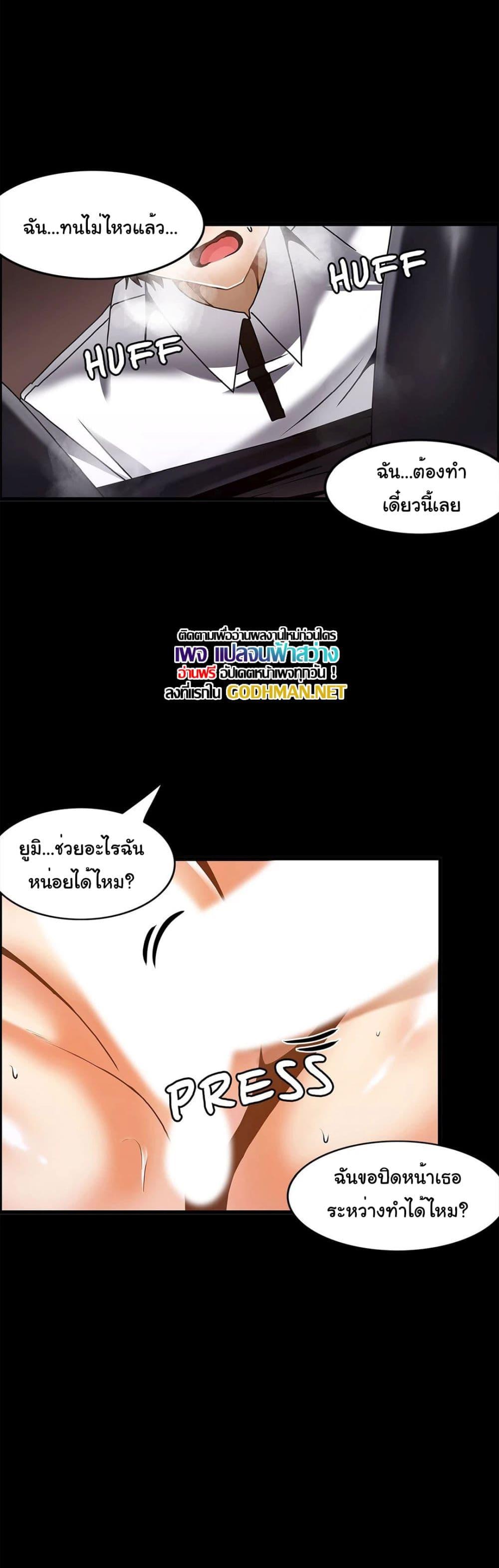 อ่านการ์ตูน Twins Recipe 26 ภาพที่ 23