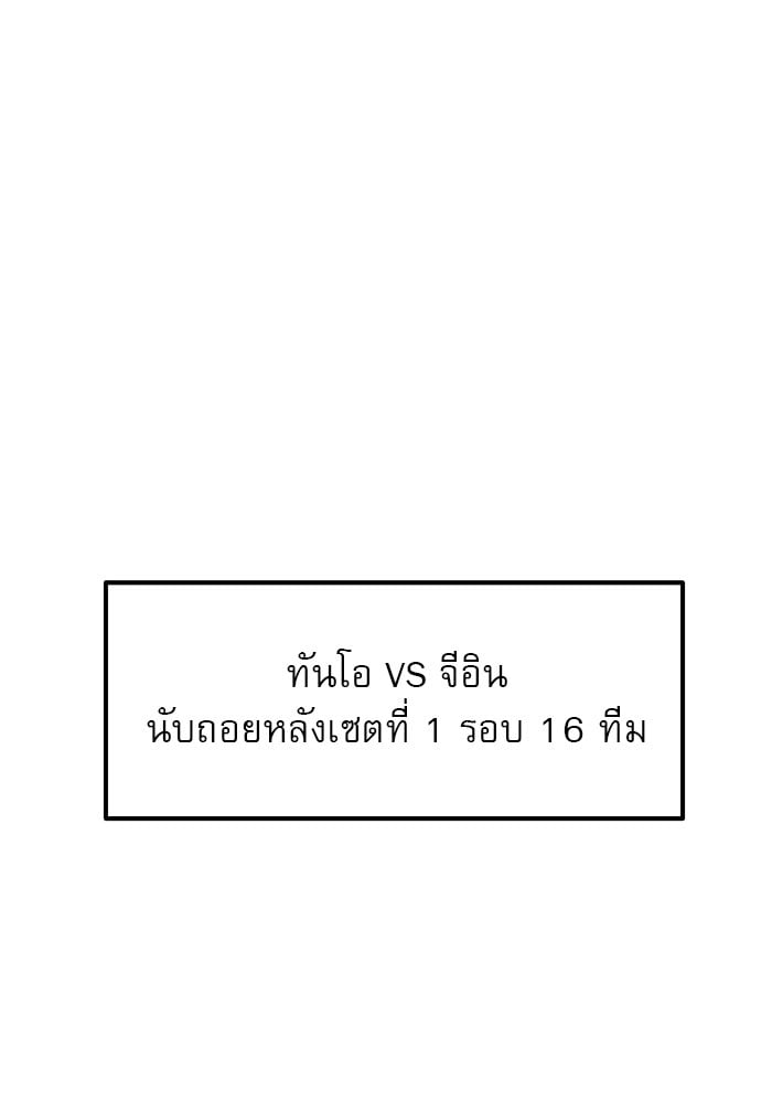 อ่านการ์ตูน Double Click 89 ภาพที่ 119