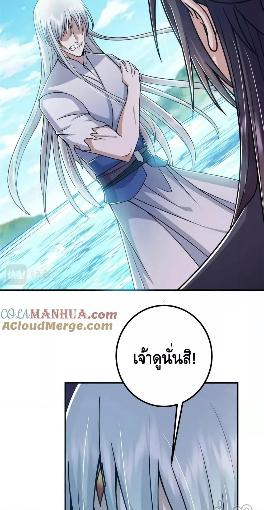 อ่านการ์ตูน Keep A Low Profile 220 ภาพที่ 23