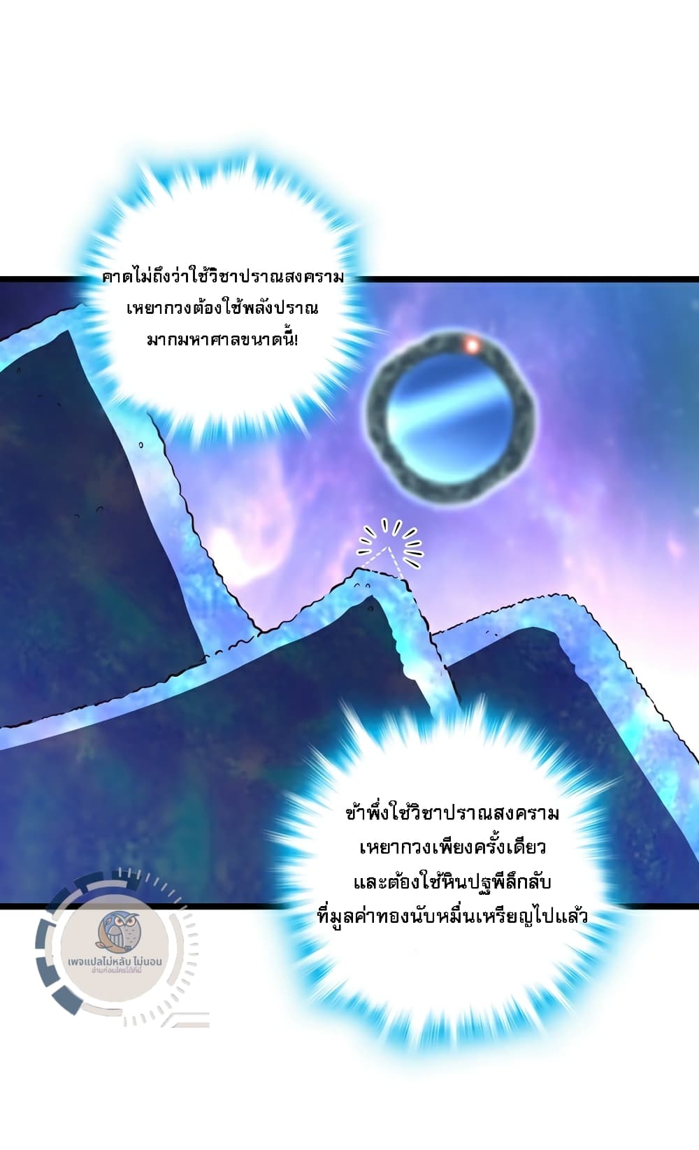 อ่านการ์ตูน I Have A God of Dragons 15 ภาพที่ 14