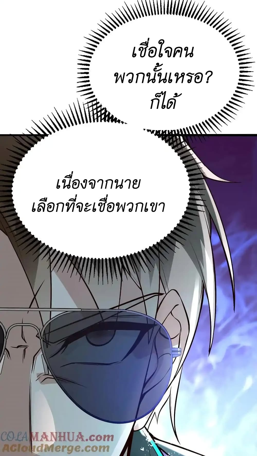 อ่านการ์ตูน I Accidentally Became Invincible While Studying With My Sister 42 ภาพที่ 33