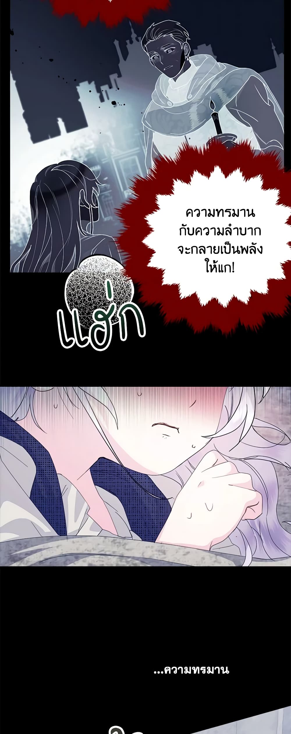 อ่านการ์ตูน Forget My Husband, I’ll Go Make Money 54 ภาพที่ 17