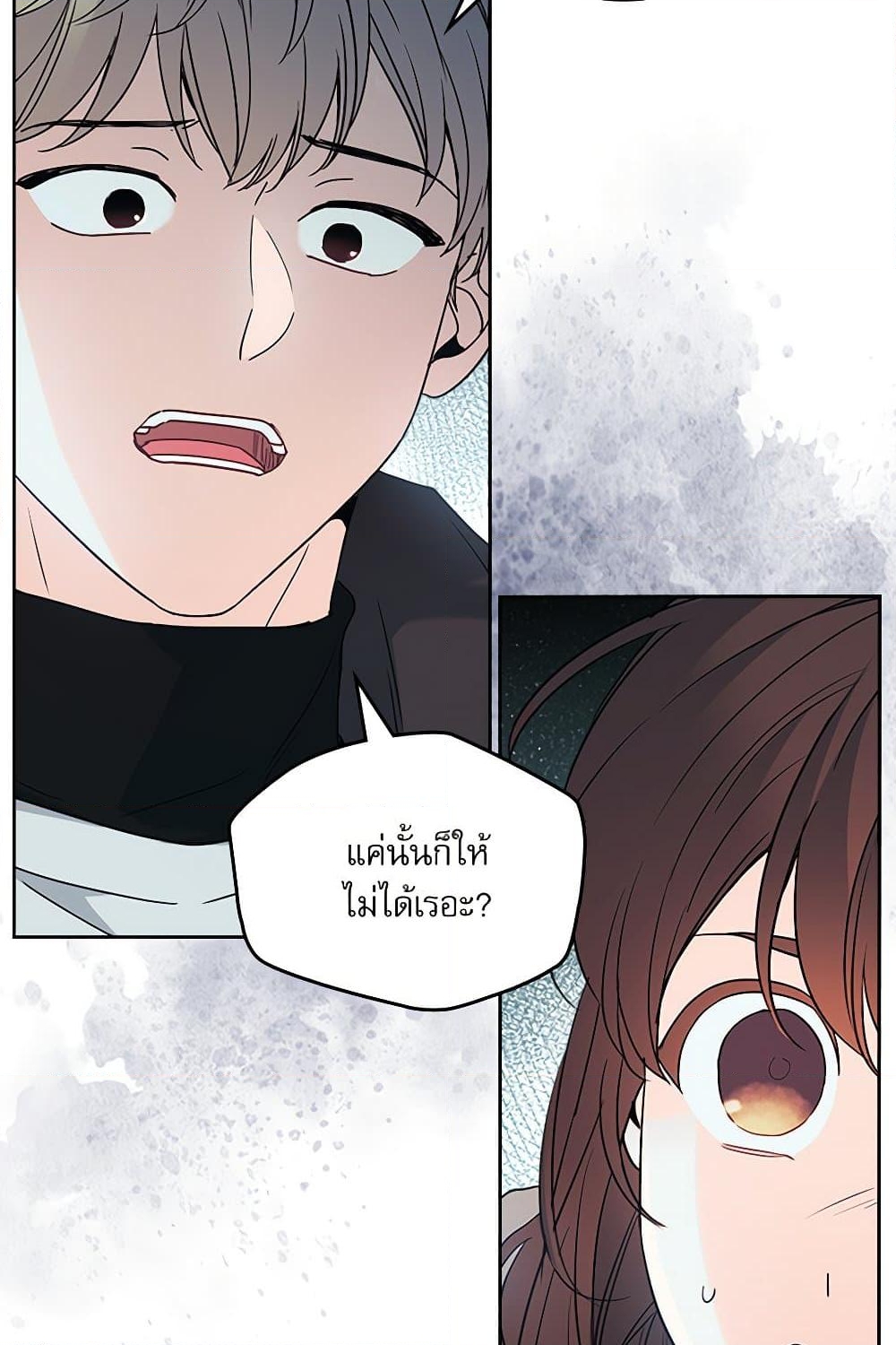 อ่านการ์ตูน My Life as an Internet Novel 205 ภาพที่ 44