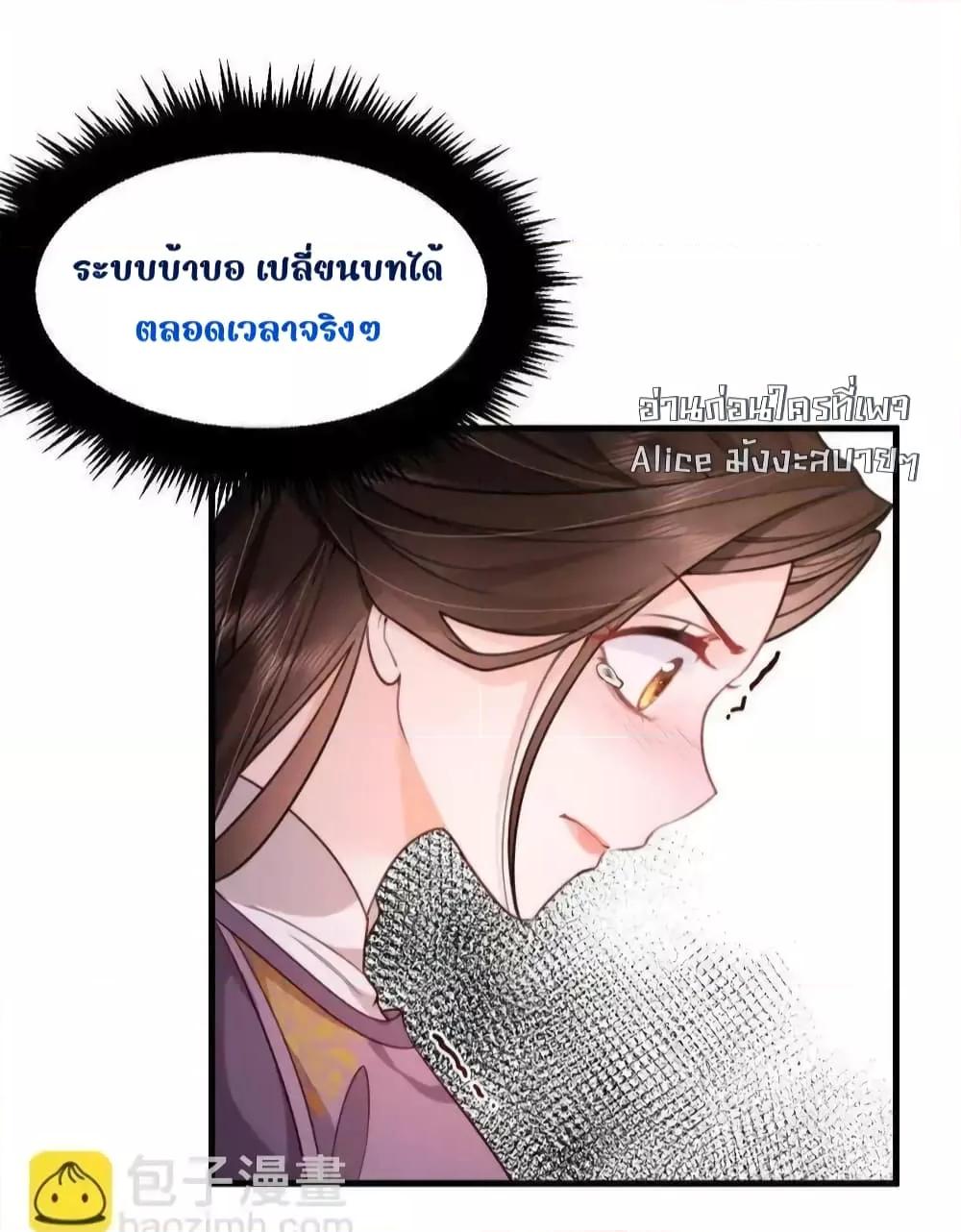 อ่านการ์ตูน The National Preceptor Whom I Trashed Has Ascended the Throne 10 ภาพที่ 24