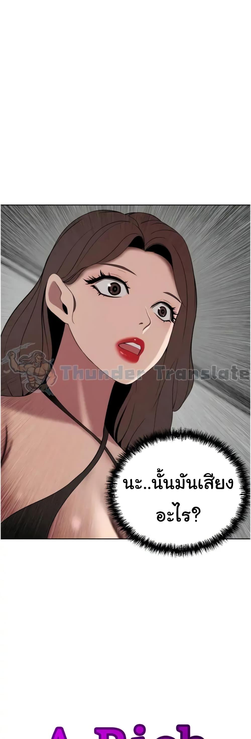 อ่านการ์ตูน A Rich Laddy 25 ภาพที่ 5