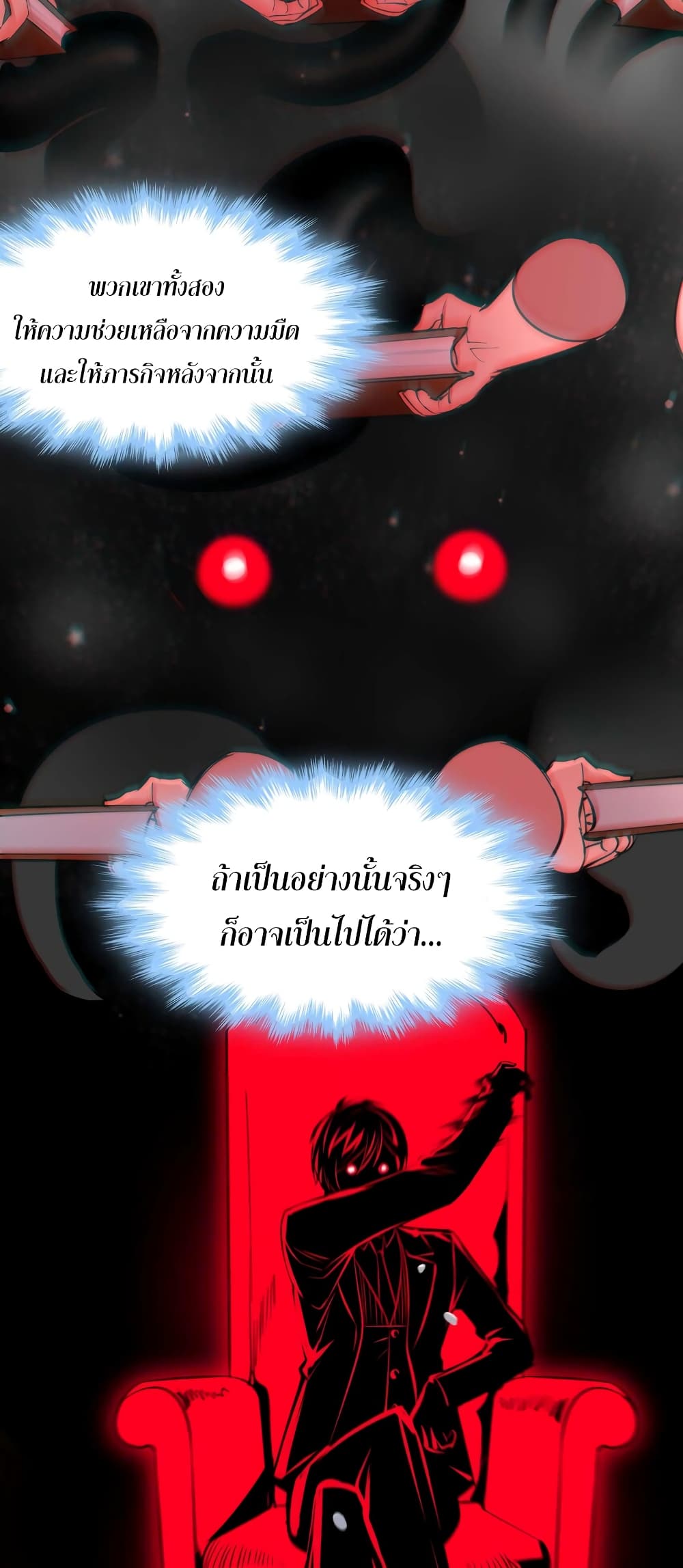 อ่านการ์ตูน I’m Really Not the Evil God’s Lackey 92 ภาพที่ 21