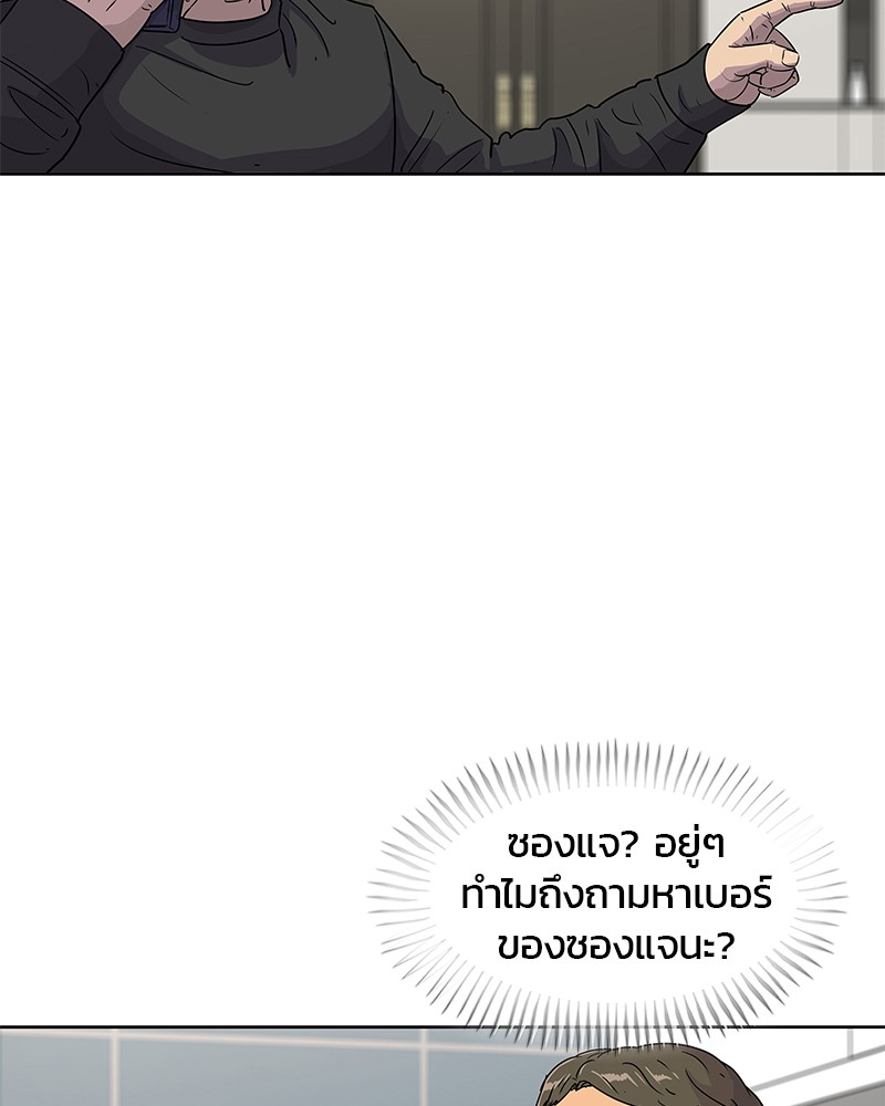 อ่านการ์ตูน Kitchen Soldier 89 ภาพที่ 7