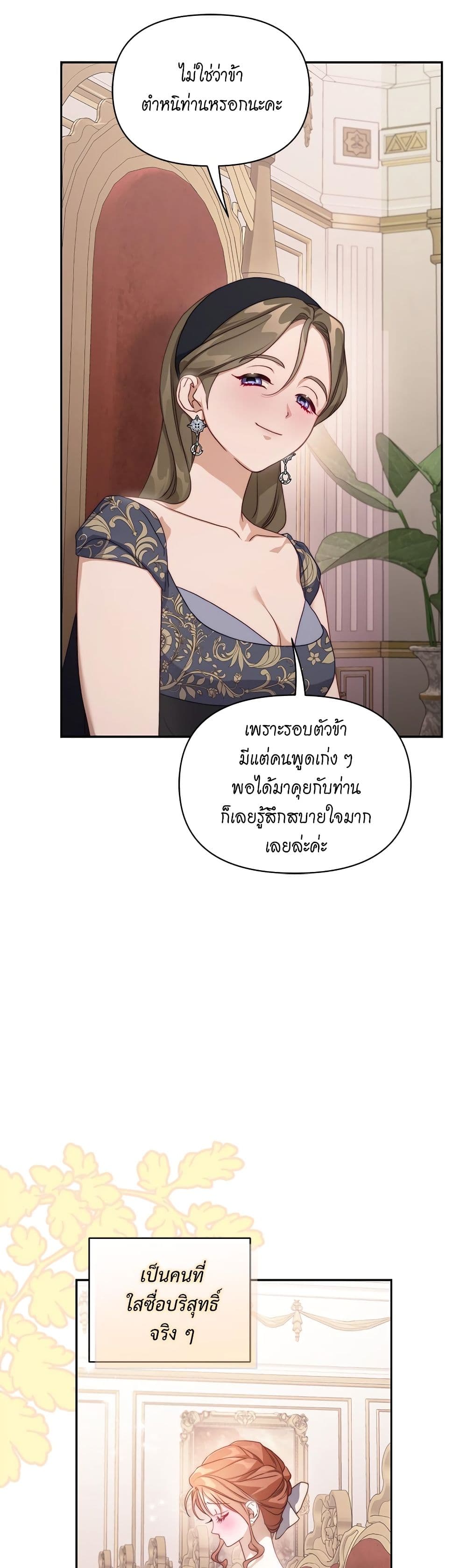 อ่านการ์ตูน Lucia 146 ภาพที่ 10