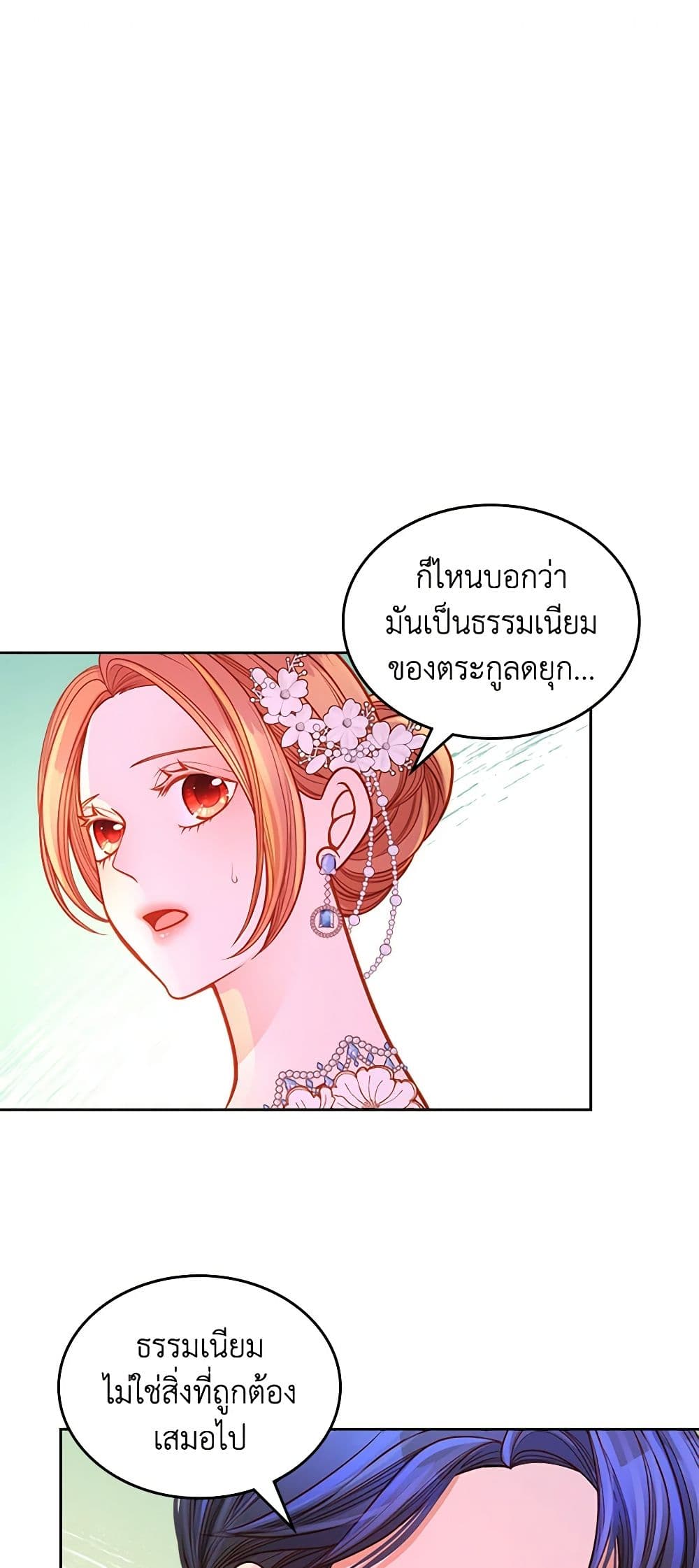 อ่านการ์ตูน The Duchess’s Secret Dressing Room 50 ภาพที่ 9