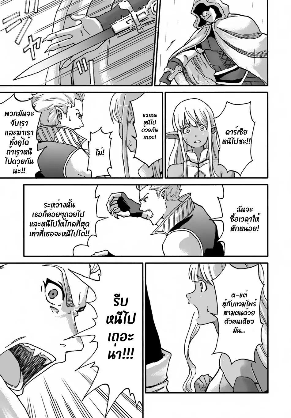 อ่านการ์ตูน The Death Mage Who Doesn’t Want a Fourth Time 10 ภาพที่ 14