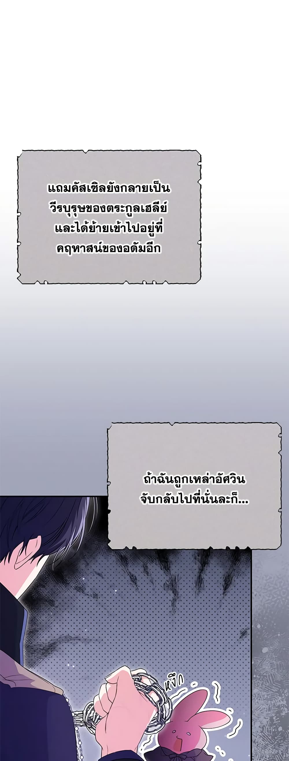 อ่านการ์ตูน Trapped in a Cursed Game, but now with NPCs 31 ภาพที่ 49