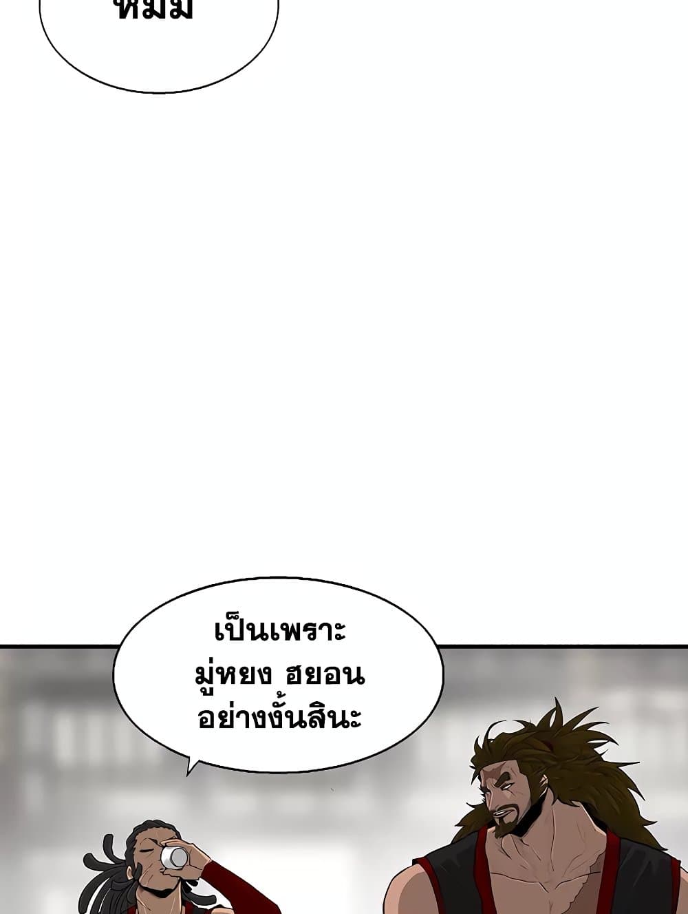 อ่านการ์ตูน Legend of the Northern Blade 169 ภาพที่ 31