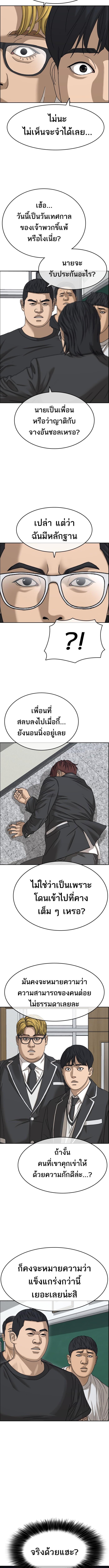 อ่านการ์ตูน Loser Life 2 2 3 ภาพที่ 10