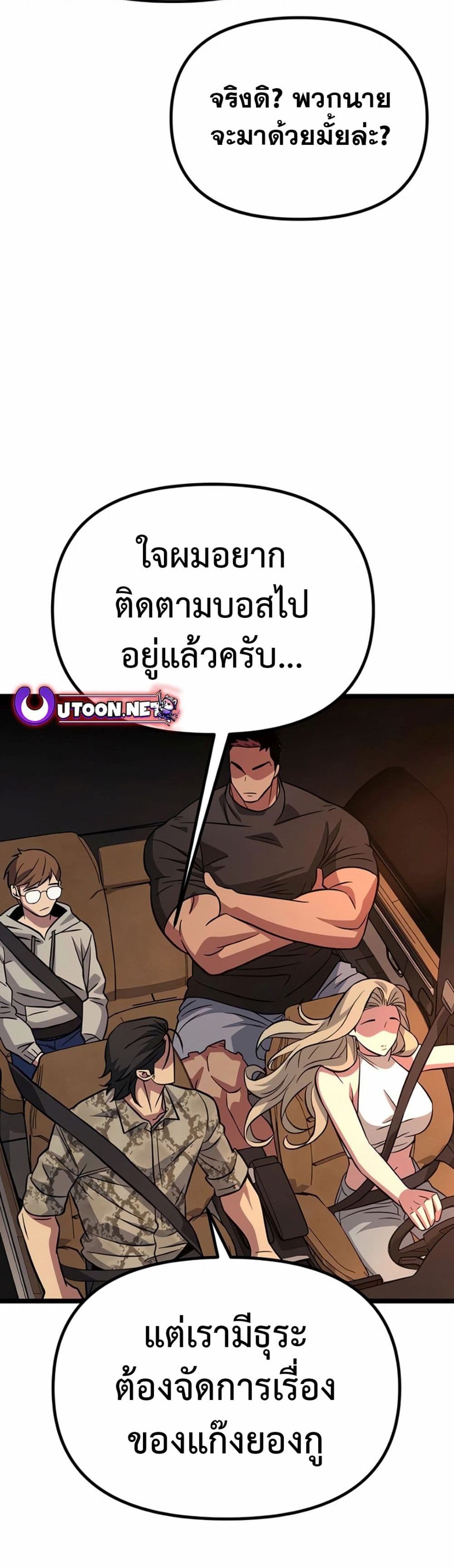 อ่านการ์ตูน Seoul Station Barbarian 7 ภาพที่ 84