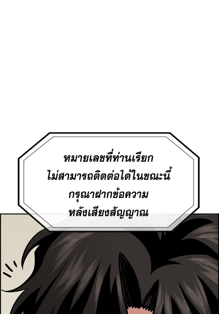 อ่านการ์ตูน True Education 106 ภาพที่ 114