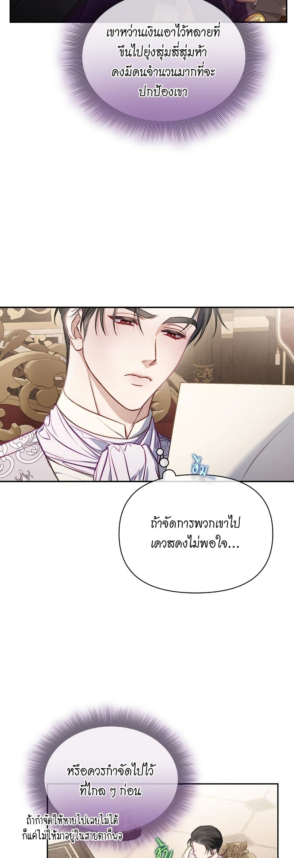 อ่านการ์ตูน Lucia 154 ภาพที่ 4