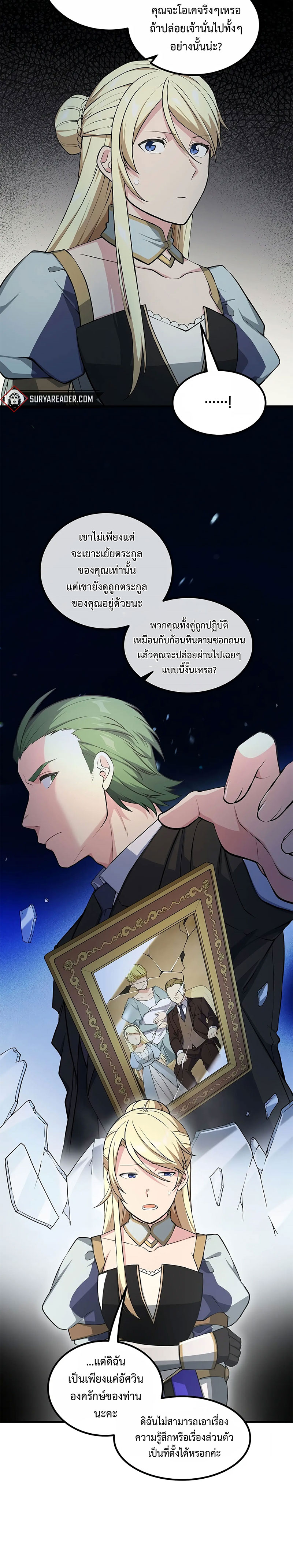 อ่านการ์ตูน How the Pro in His Past Life Sucks the Sweet Honey 49 ภาพที่ 2