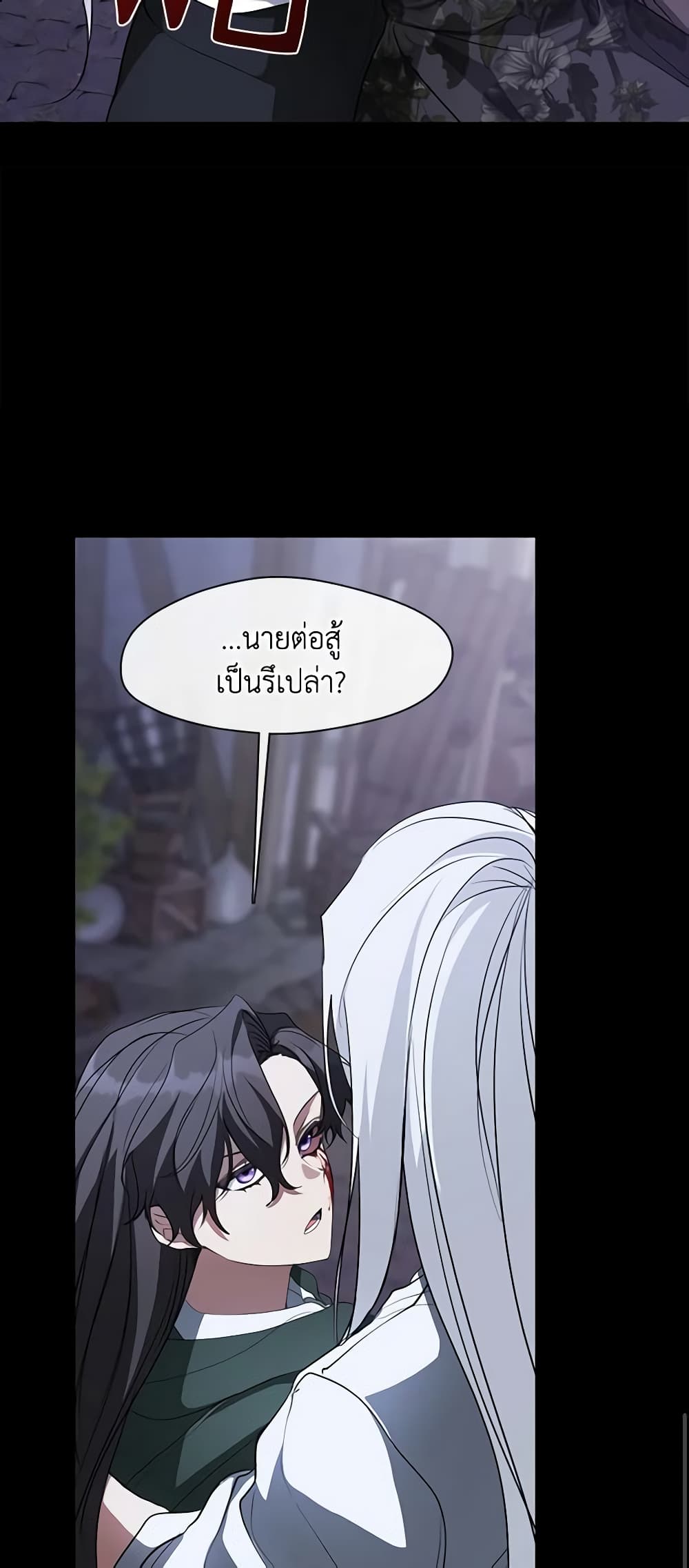 อ่านการ์ตูน I Failed To Throw The Villain Away 80 ภาพที่ 21