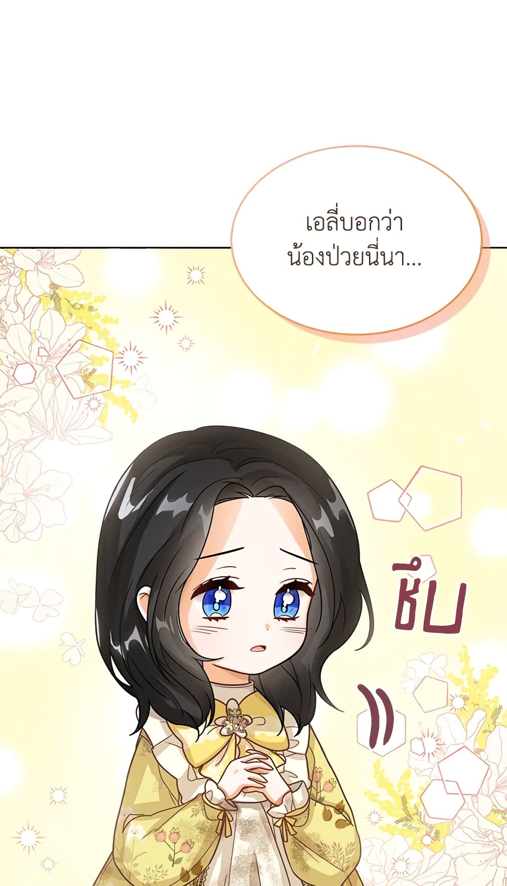 อ่านการ์ตูน Baby Princess Through the Status Window 10 ภาพที่ 48