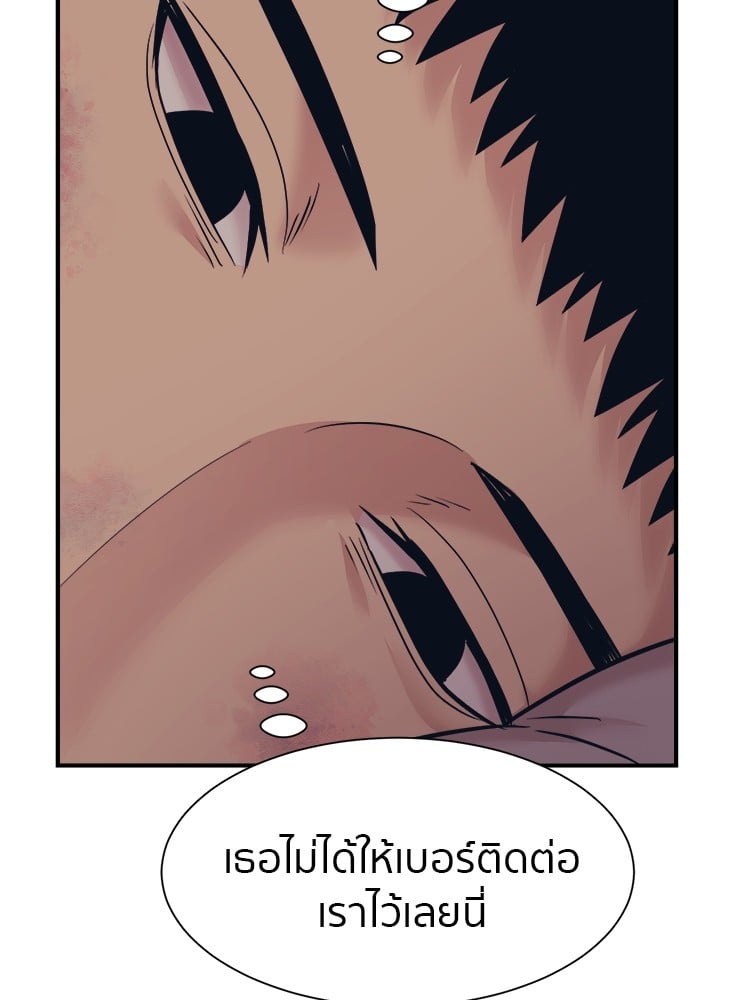 อ่านการ์ตูน I am Unbeatable 3 ภาพที่ 23