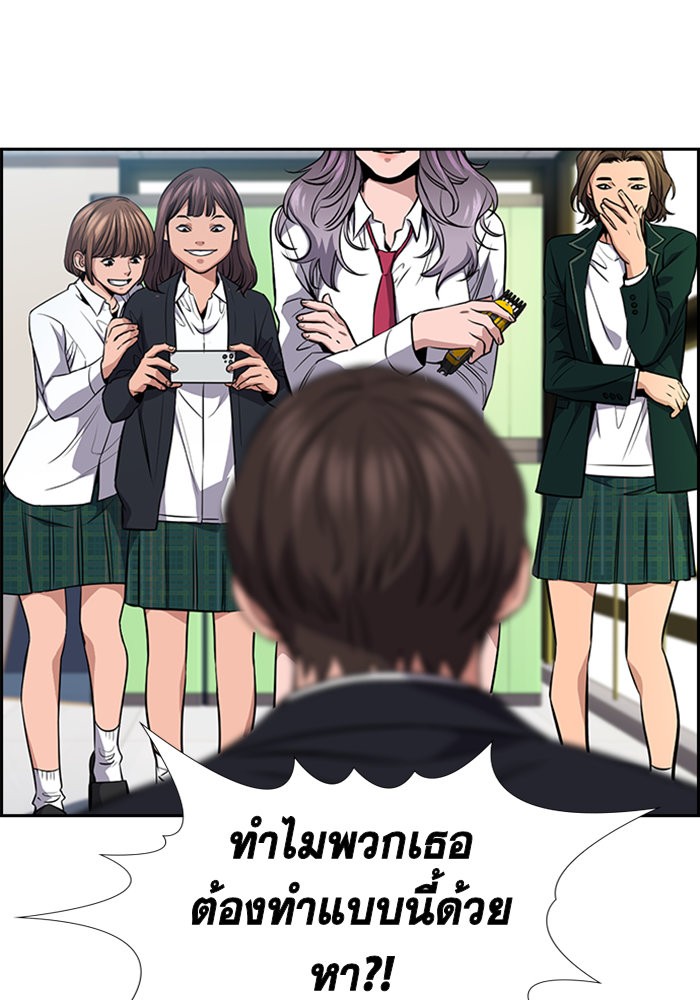 อ่านการ์ตูน True Education 15 ภาพที่ 103