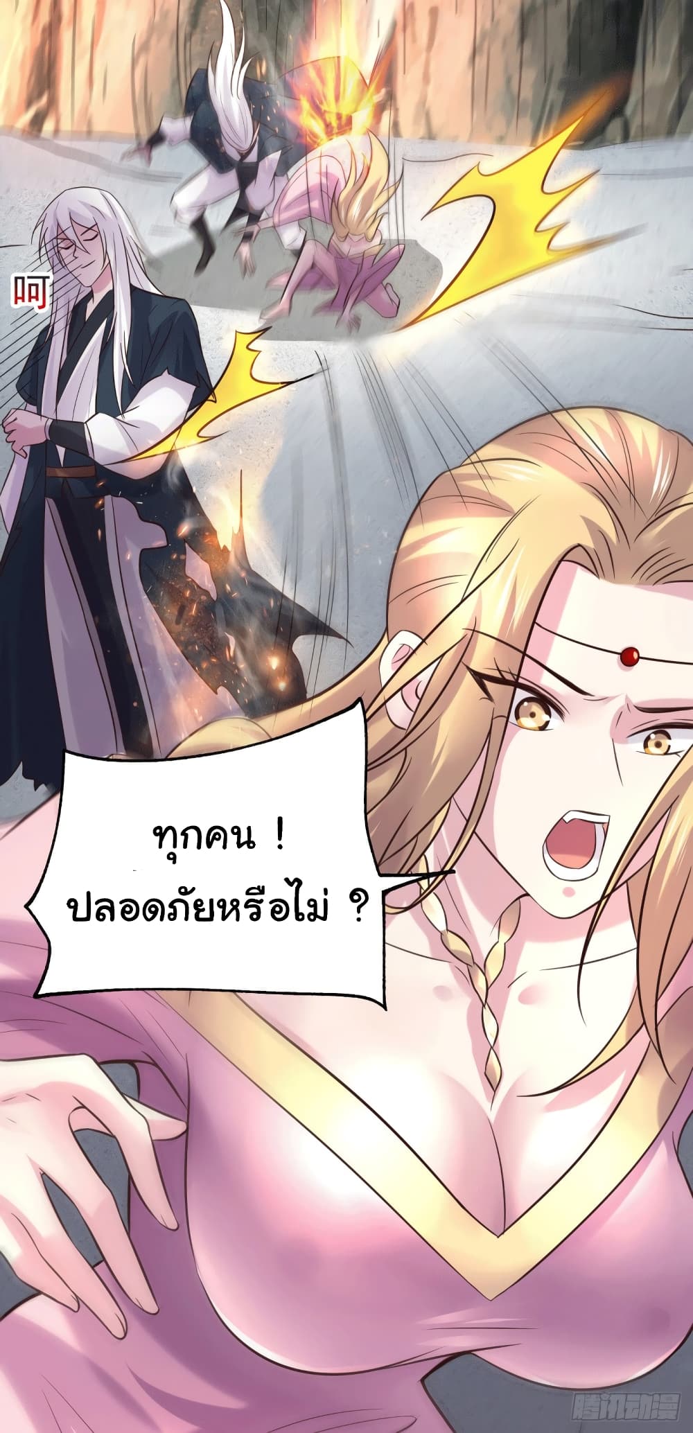 อ่านการ์ตูน Immortal Husband on The Earth 104 ภาพที่ 24