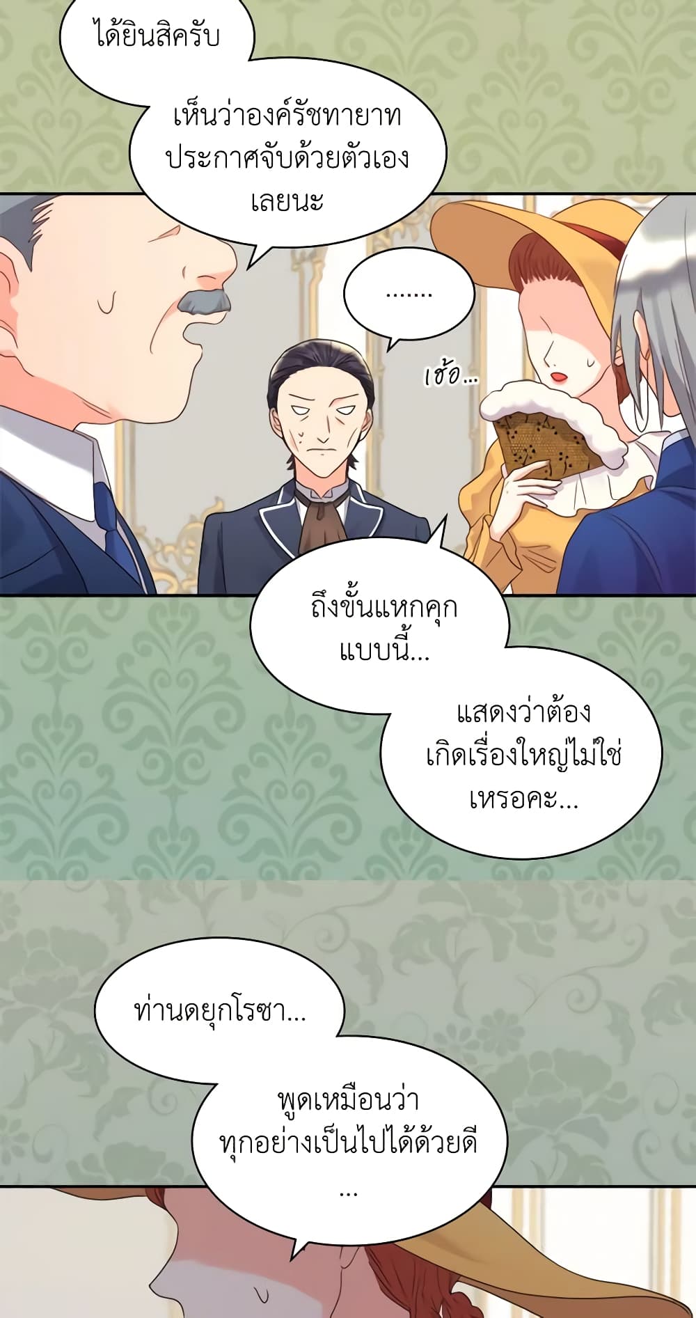 อ่านการ์ตูน The Twins’ New Life 50 ภาพที่ 18