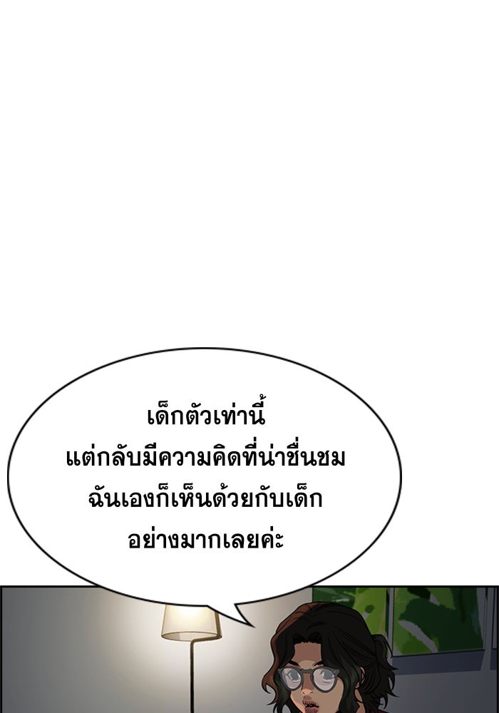 อ่านการ์ตูน True Education 45 ภาพที่ 107