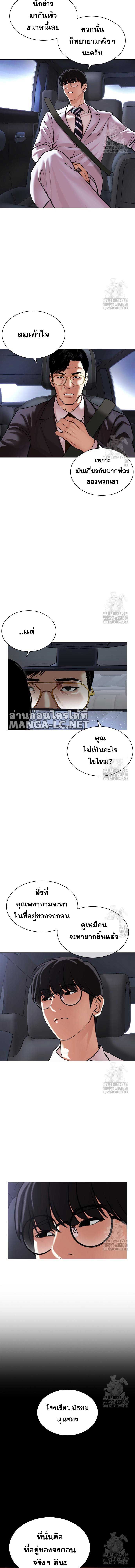 อ่านการ์ตูน Lookism 516 ภาพที่ 8