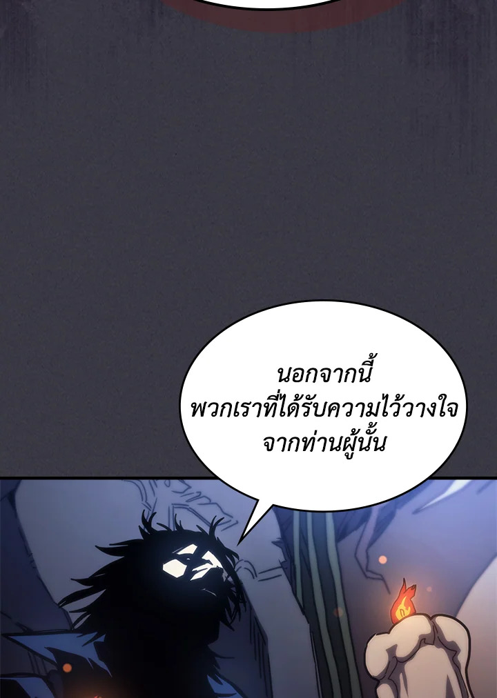 อ่านการ์ตูน Mr Devourer Please Act Like a Final Boss 28 ภาพที่ 29