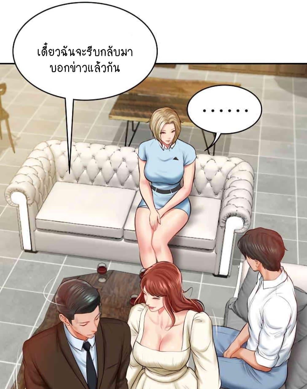 อ่านการ์ตูน The Billionaire’s Monster Cock Son-In-Law 10 ภาพที่ 89