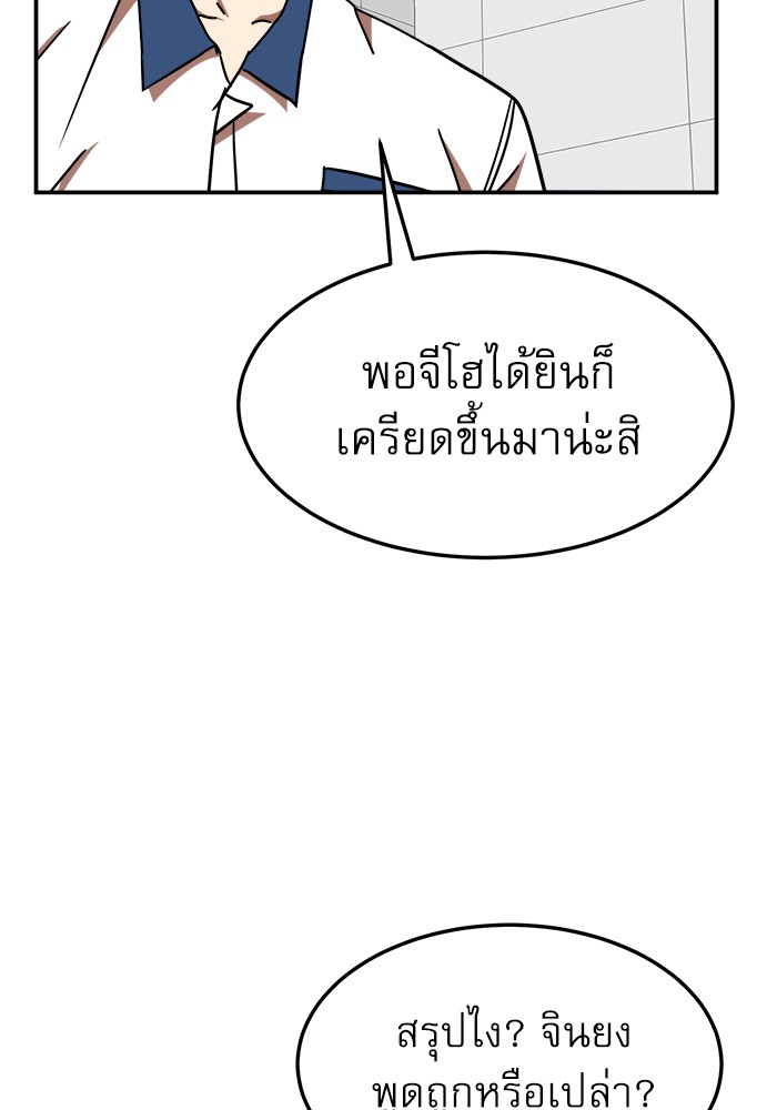 อ่านการ์ตูน Double Click 87 ภาพที่ 102