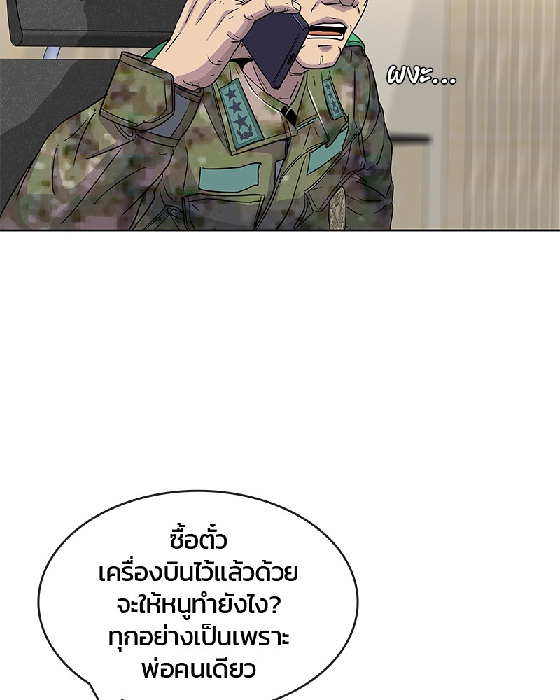 อ่านการ์ตูน Kitchen Soldier 78 ภาพที่ 87