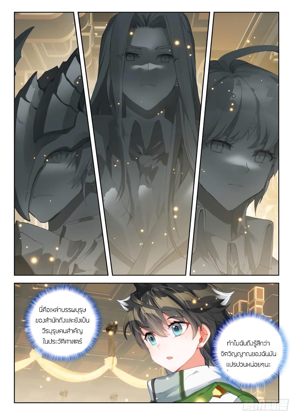 อ่านการ์ตูน Douluo Dalu IV 310 ภาพที่ 6