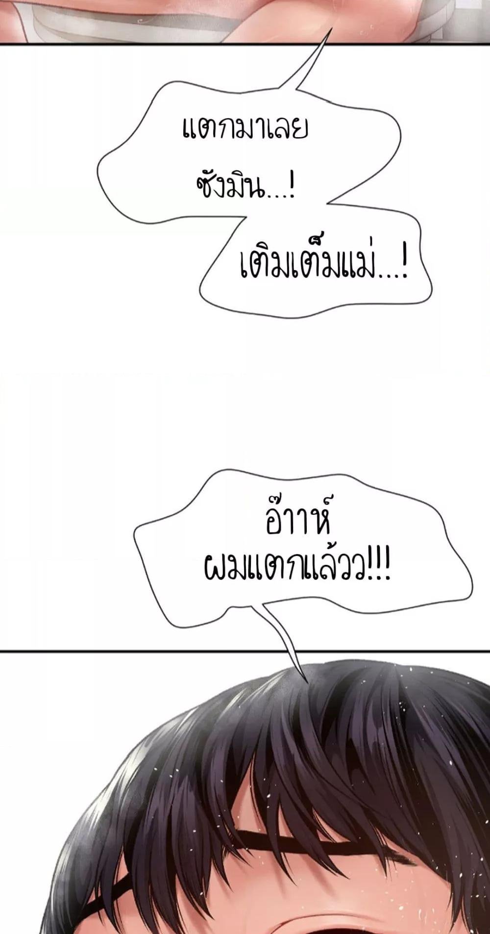 อ่านการ์ตูน Delusional Diary 3 ภาพที่ 41