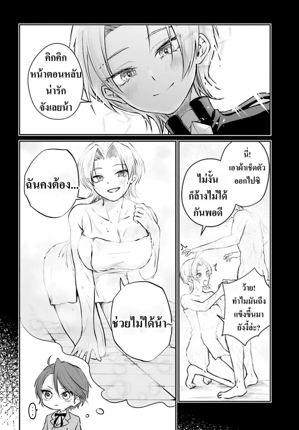 อ่านการ์ตูน That Is Needed for a Villainous Aristocrat 3 ภาพที่ 12